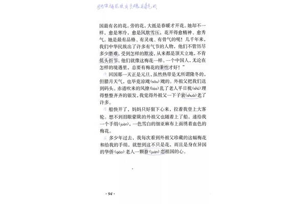 梅花魂的作者