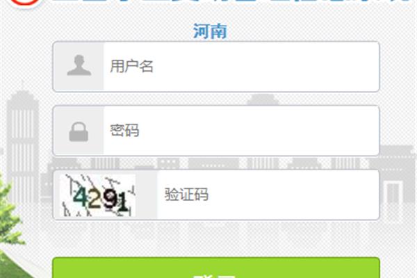 河南省学生资助网