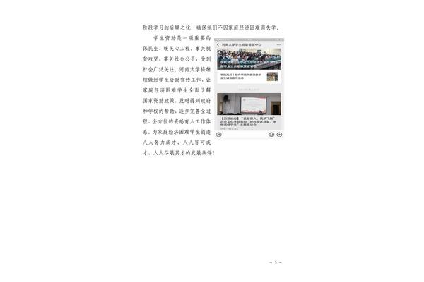 河南省学生资助网