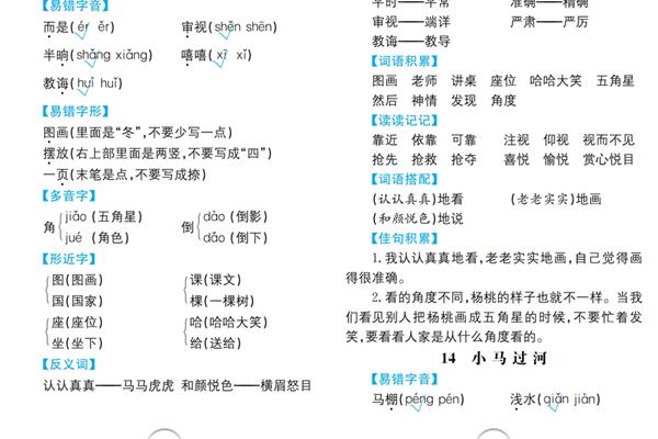 端详近义词