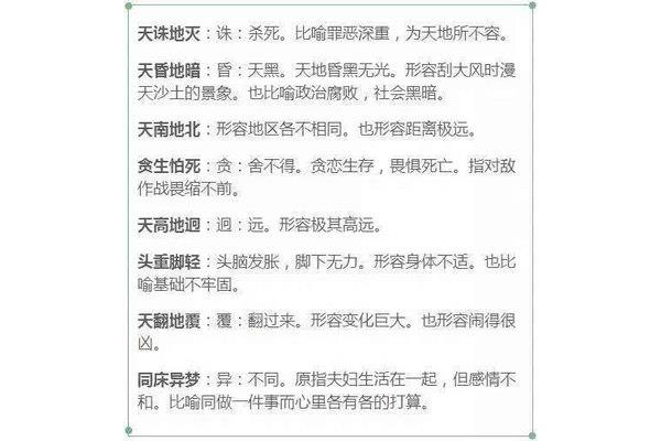 含有比喻词的成语