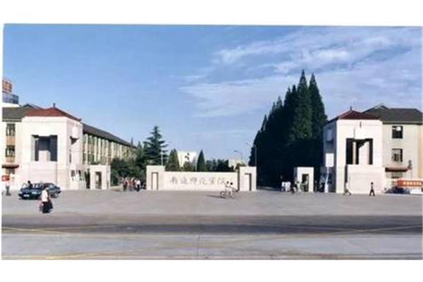 南通师范大学