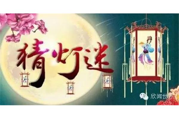 元宵的来历