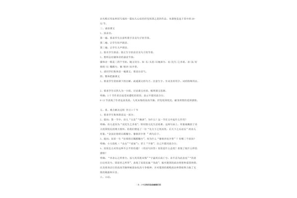 离骚高中背诵部分