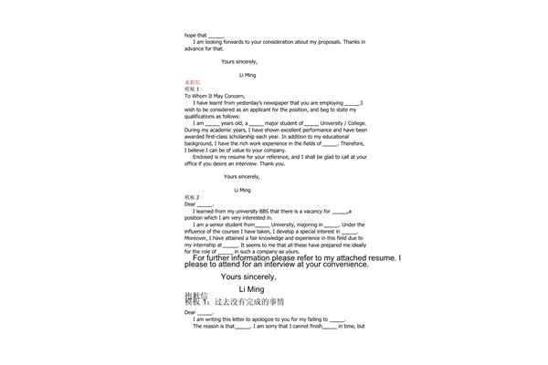 英语通知作文