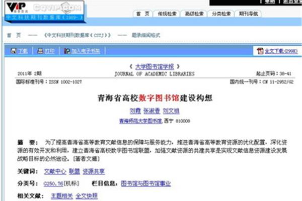 信息检索论文