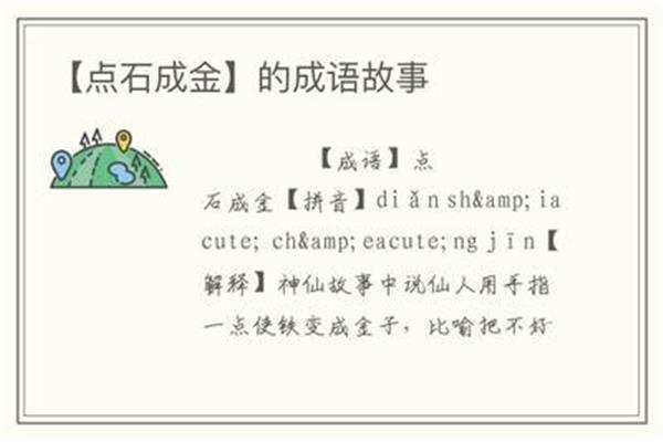 含有比喻词的成语