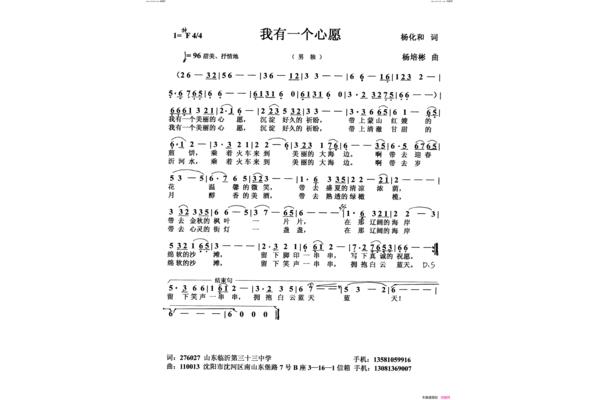 我有一个心愿