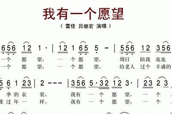 我有一个心愿