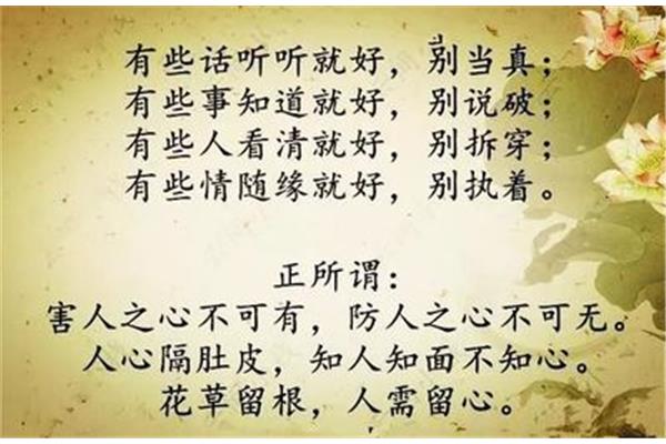 有的人是谁写的