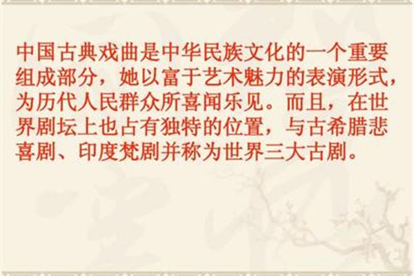 世界三大古剧
