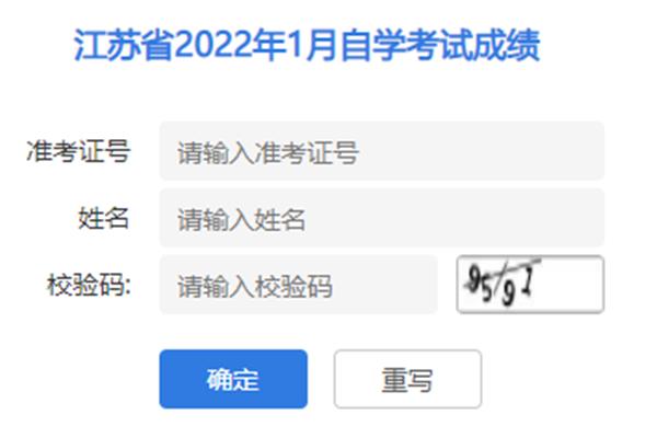 江苏教育考试学院