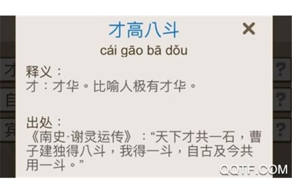 含有比喻词的成语