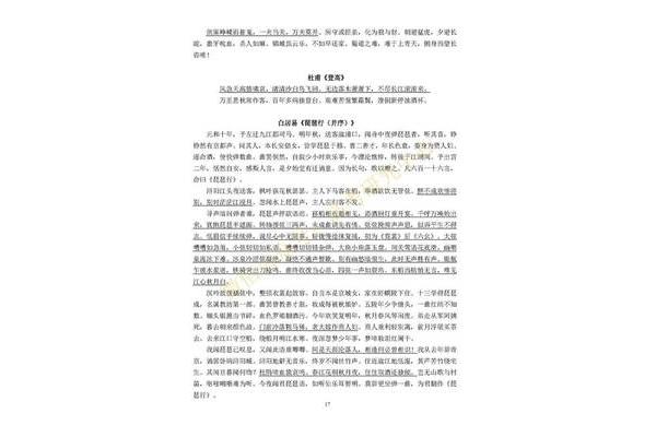 离骚高中背诵部分