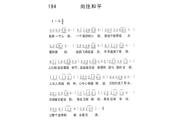 我有一个心愿