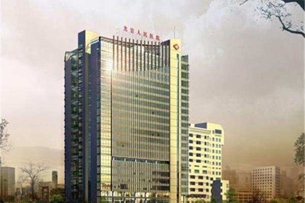 龙岩人民医院