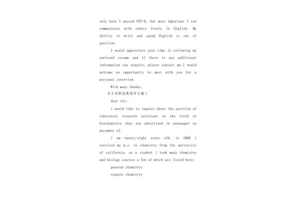 英语通知作文
