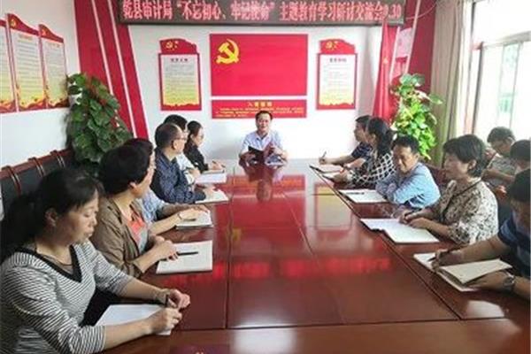 主题教育学习体会
