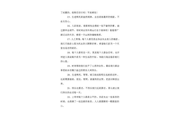 安慰死者家属的话