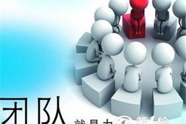 团队激励方案