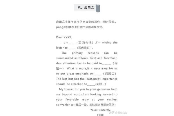 4级英语作文