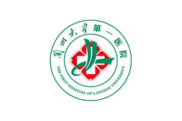 兰州大学第一医院