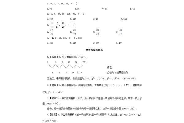 事业单位题库