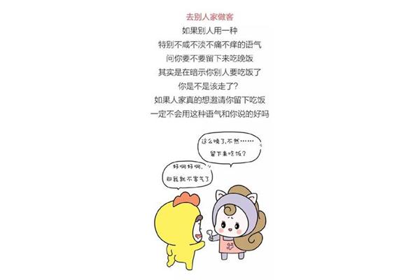 社交礼仪的重要性