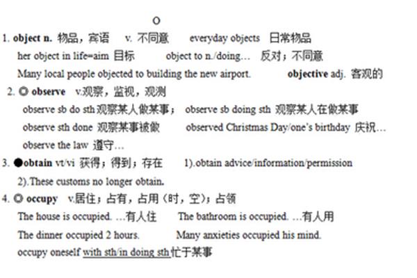 不同意英语