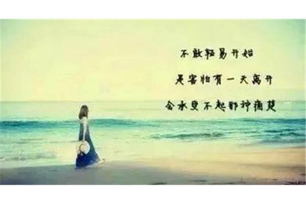 离开的那个人