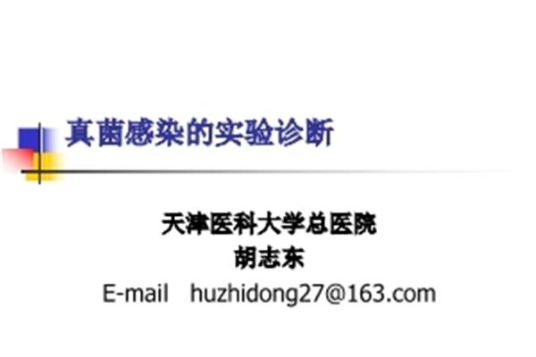 天津医科大学邮箱