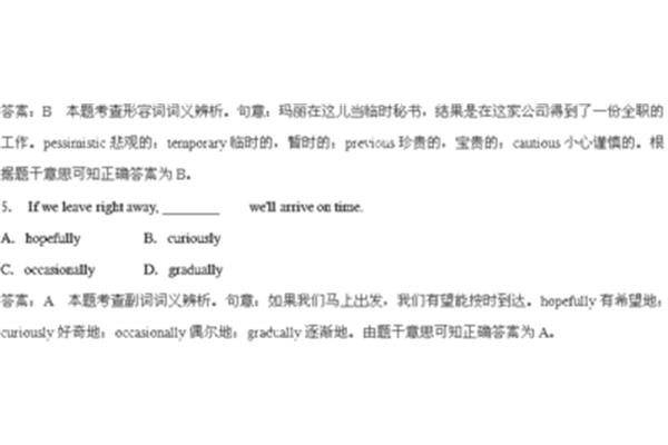 悲观的英文