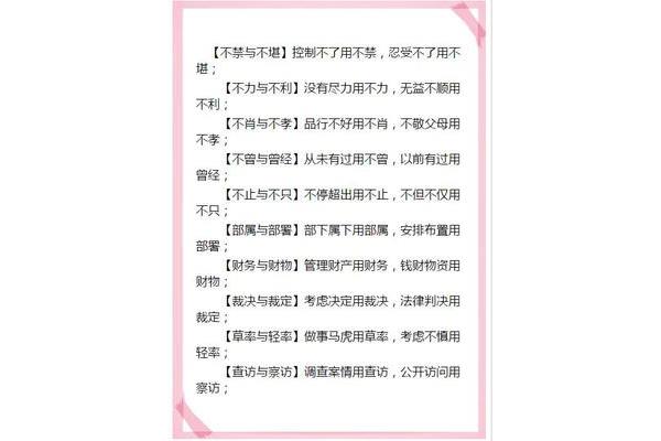 忍受的近义词
