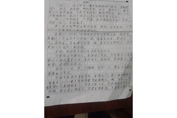 关于困难的作文