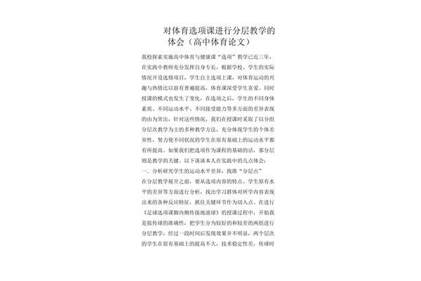 教学心得体会