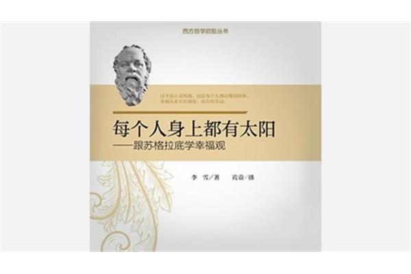苏格拉底教学法