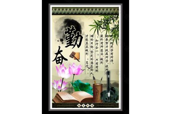 学生励志名言