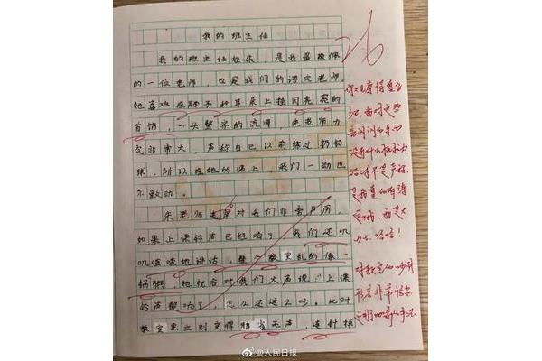 语文作文评语