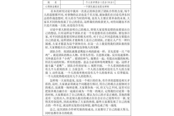 教学心得体会