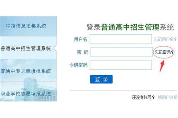 河南考生服务平台
