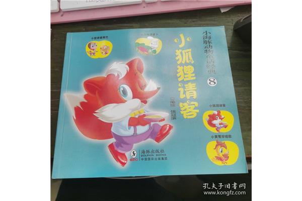 小白拥有几条尾巴