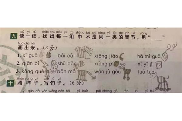 双音节词语