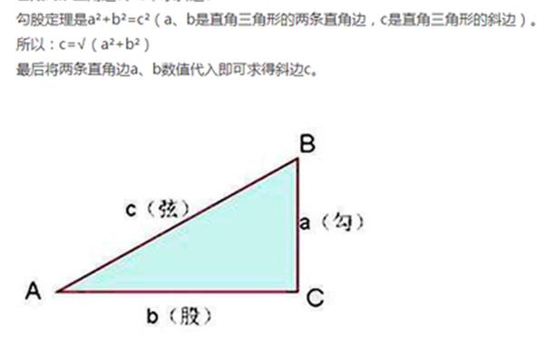 三角形的面积