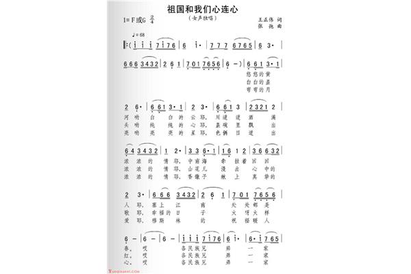 关于祖国的歌