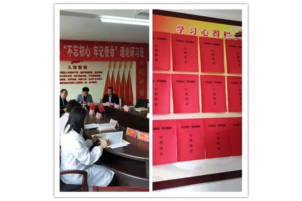 主题教育学习体会
