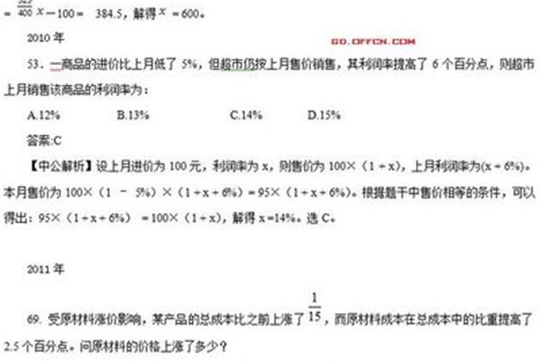 行测考试题型
