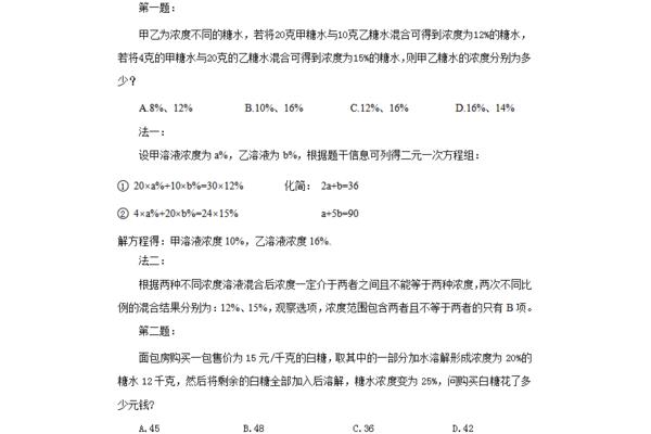 事业单位题库