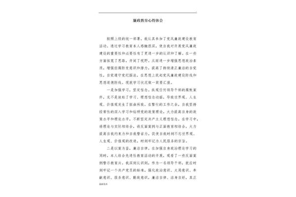 教学心得体会