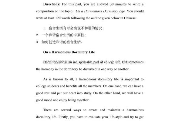 4级英语作文