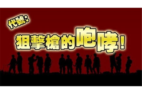 凝聚力战斗力
